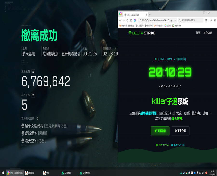 外挂三角洲视角透视自瞄效果