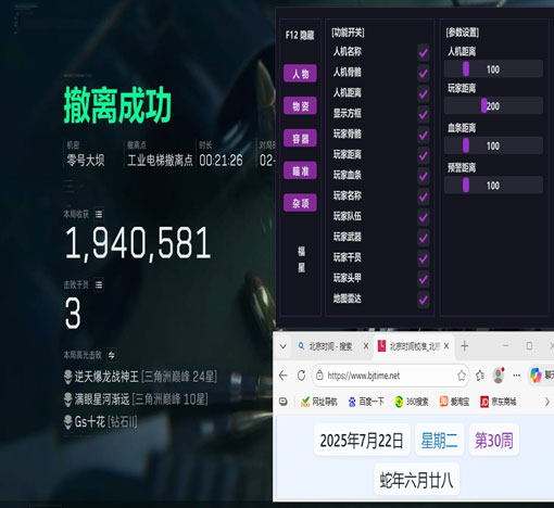 外挂三角洲视角软件效果